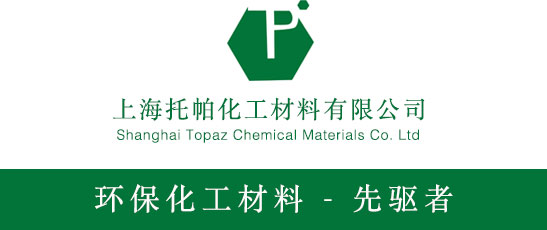 上海托帕化工材料有限公司